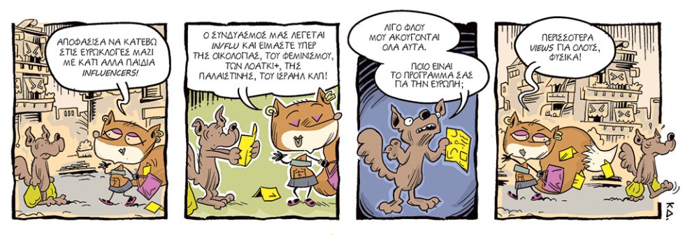 kare-arkoudi